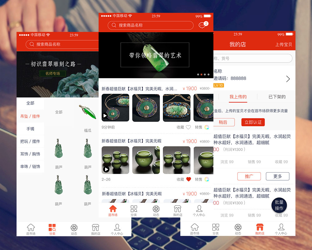 易州人商城APP，巴掌软件项目案例